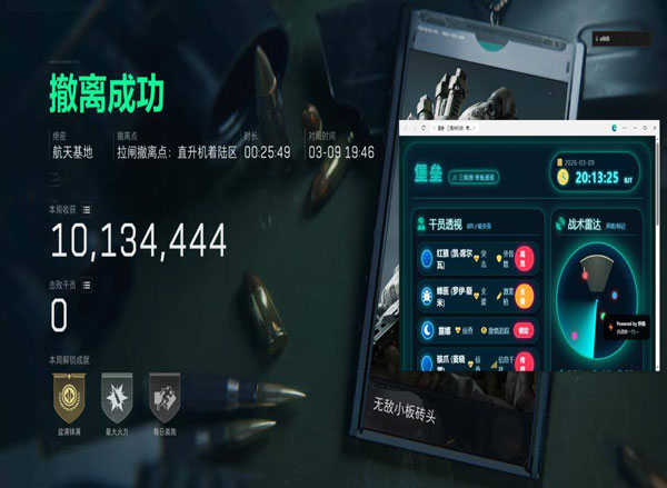 三角洲透视物资挂手游软件效果